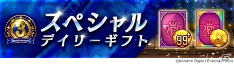 「ウイニングイレブン カードコレクション」3rd Anniversary FESTが実施！ディエゴ マラドーナ選手のカードが登場の画像10