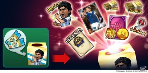「ウイニングイレブン カードコレクション」3rd Anniversary FESTが実施！ディエゴ マラドーナ選手のカードが登場の画像3