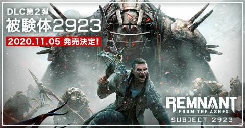 「レムナント：フロム・ジ・アッシュ」の有料DLC第2弾「被験体2923」が11月5日に発売！の画像1