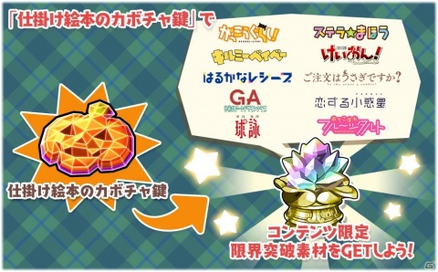 「きららファンタジア」シャロやノダミキが仮装姿で登場！ハロウィンキャラクターピックアップ召喚が10月27日より実施の画像10