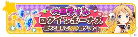 「きららファンタジア」シャロやノダミキが仮装姿で登場！ハロウィンキャラクターピックアップ召喚が10月27日より実施の画像13