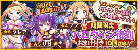「きららファンタジア」シャロやノダミキが仮装姿で登場！ハロウィンキャラクターピックアップ召喚が10月27日より実施の画像14