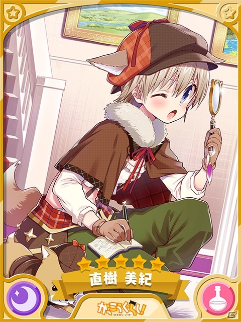 「きららファンタジア」シャロやノダミキが仮装姿で登場！ハロウィンキャラクターピックアップ召喚が10月27日より実施の画像5
