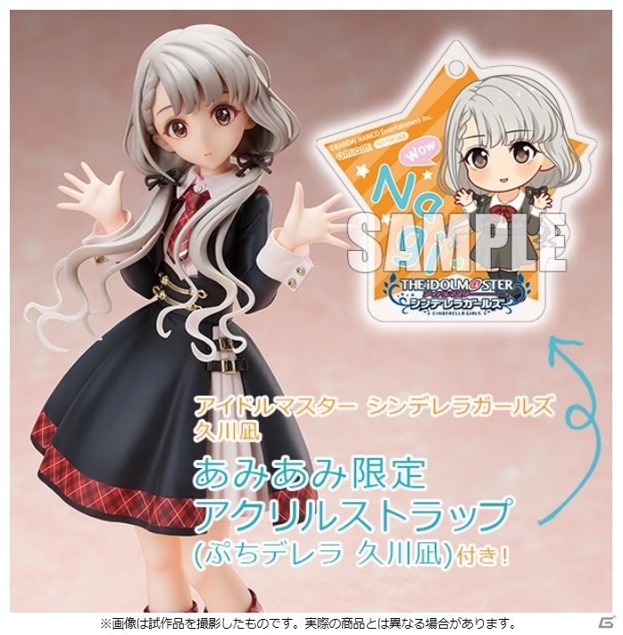 アイドルマスター シンデレラガールズ」久川凪の1/7スケールフィギュア