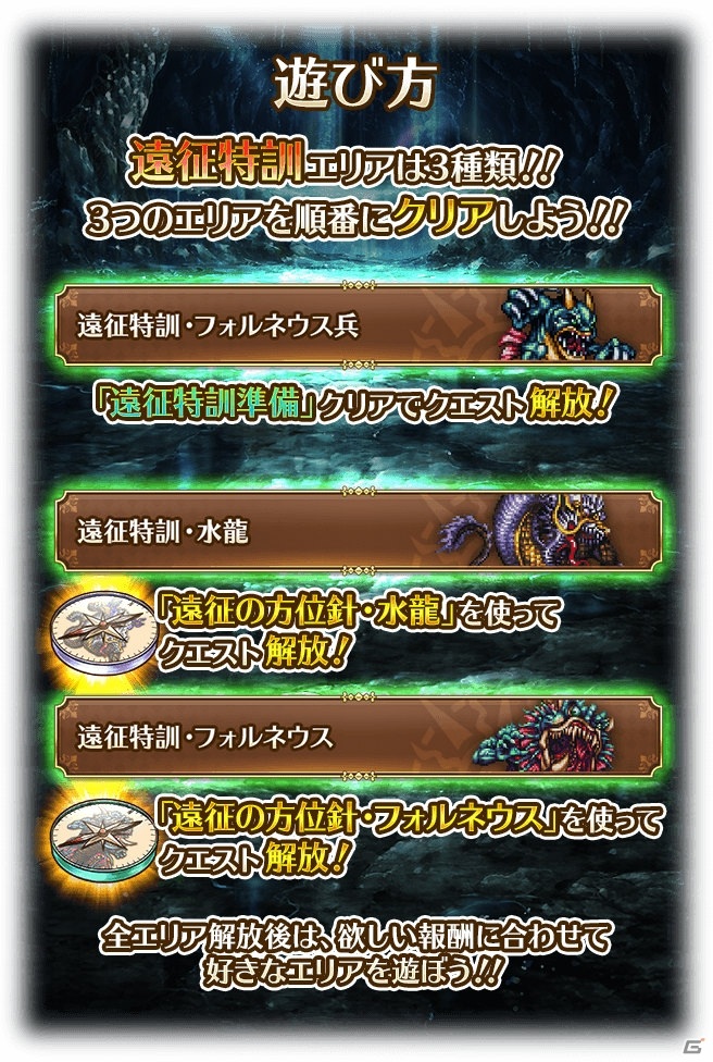 「ロマンシング サガ リ・ユニバース」ガチャに四魔貴族フォルネウスが初登場！「ロマンシング サガ3」発売日記念キャンペーンが実施の画像17