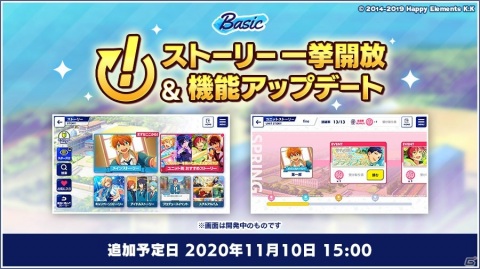 「あんさんぶるスターズ！！」5周年記念キャンペーン第4弾が開催！ニューディメンションの記念ムービーが公開の画像4