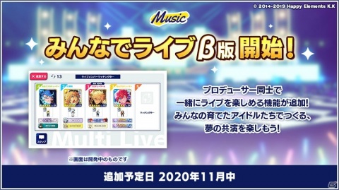 「あんさんぶるスターズ！！」5周年記念キャンペーン第4弾が開催！ニューディメンションの記念ムービーが公開の画像5