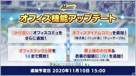「あんさんぶるスターズ！！」5周年記念キャンペーン第4弾が開催！ニューディメンションの記念ムービーが公開の画像6