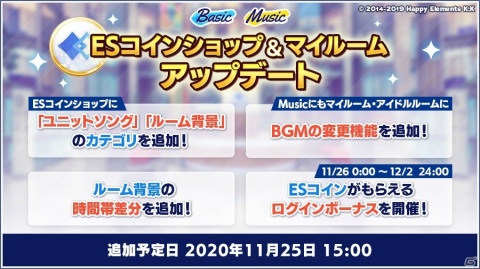 「あんさんぶるスターズ！！」5周年記念キャンペーン第4弾が開催！ニューディメンションの記念ムービーが公開の画像7