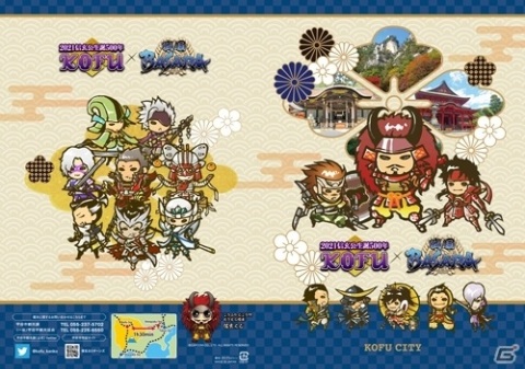 「KOFU×戦国BASARAスタンプラリー」が11月3日より実施！クリアファイルやノートなどの景品を手に入れようの画像2