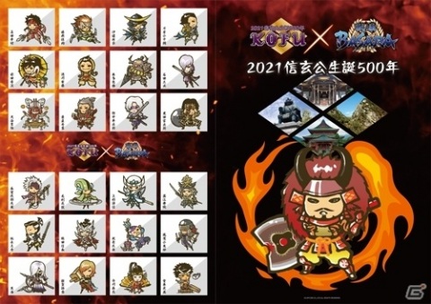 「KOFU×戦国BASARAスタンプラリー」が11月3日より実施！クリアファイルやノートなどの景品を手に入れようの画像3