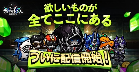 iOS/Android「デスナイトくん‐放置系RPG」グローバル版が配信開始！カートゥーン風の主人公・デスナイトくんの育成を楽しもうの画像1