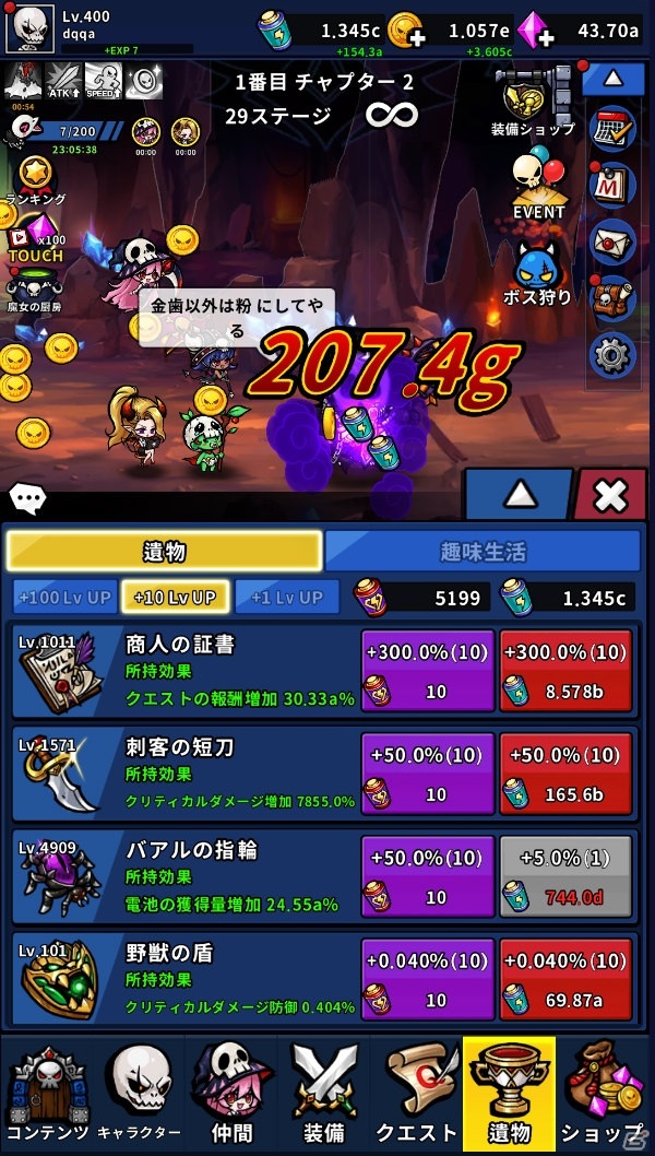 iOS/Android「デスナイトくん‐放置系RPG」グローバル版が配信開始！カートゥーン風の主人公・デスナイトくんの育成を楽しもうの画像2
