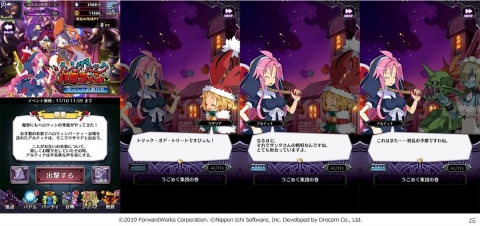 「魔界戦記ディスガイアRPG」仮装したアルティナやマジョリタが登場するイベント「ゾンビパニック ハロウィン」が開催！の画像2