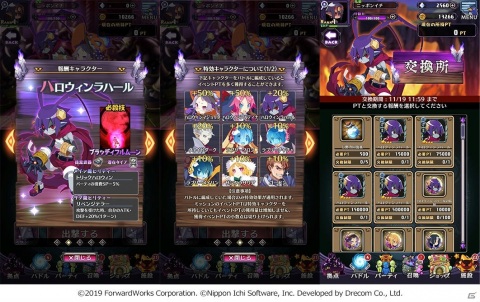 「魔界戦記ディスガイアRPG」仮装したアルティナやマジョリタが登場するイベント「ゾンビパニック ハロウィン」が開催！の画像3