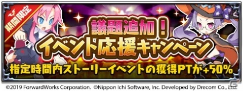 「魔界戦記ディスガイアRPG」仮装したアルティナやマジョリタが登場するイベント「ゾンビパニック ハロウィン」が開催！の画像5