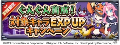 「魔界戦記ディスガイアRPG」仮装したアルティナやマジョリタが登場するイベント「ゾンビパニック ハロウィン」が開催！の画像6