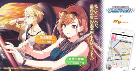 「アイドルマスター シャイニーカラーズ」より西城樹里＆有栖川夏葉がナビアプリに登場！10月30日より配信開始の画像1