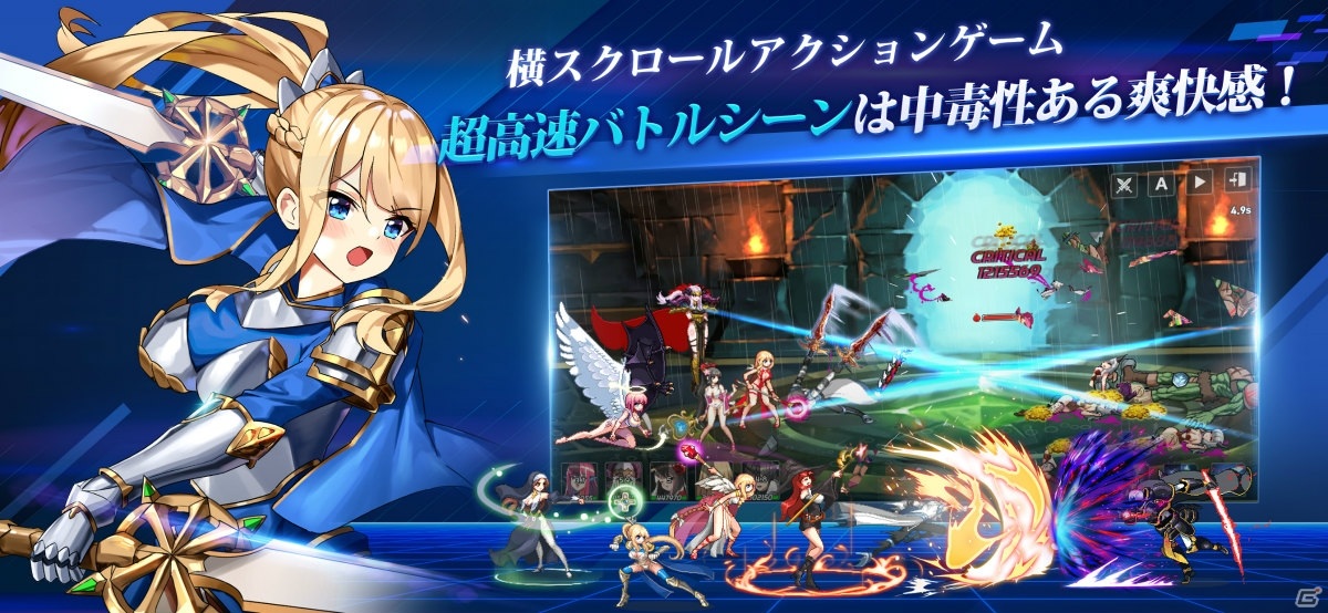 「ソードマスターストーリー」が10月29日に配信決定！事前登録キャンペーンが開催中の画像2