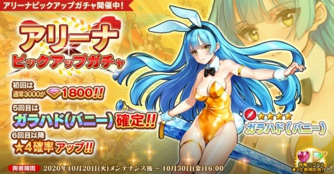 「英雄＊戦姫WW」新規英雄「カトリーヌ・ド・メディチ」が登場する「EU新風ガチャ」が開催！の画像2