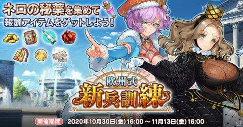 「英雄＊戦姫WW」新規英雄「カトリーヌ・ド・メディチ」が登場する「EU新風ガチャ」が開催！の画像4