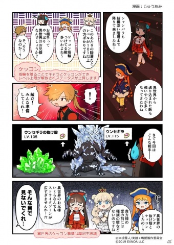 「英雄＊戦姫WW」新規英雄「カトリーヌ・ド・メディチ」が登場する「EU新風ガチャ」が開催！の画像5
