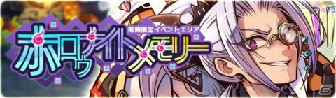 「ブレイブファンタジア」ハロウィンコスチュームのエキドナとオウカが登場！イベント「ホロウナイトメモリー」が開催の画像4