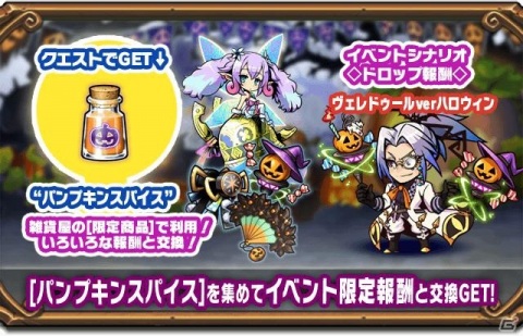 「ブレイブファンタジア」ハロウィンコスチュームのエキドナとオウカが登場！イベント「ホロウナイトメモリー」が開催の画像5