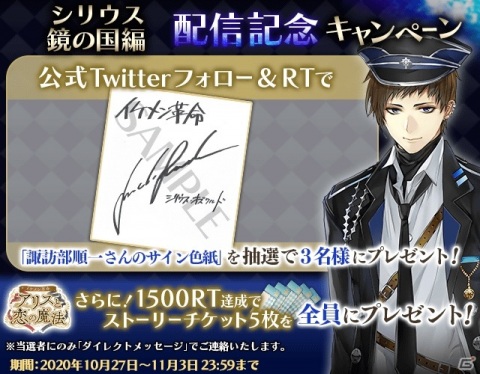 「イケメン革命◆アリスと恋の魔法」シリウス（CV：諏訪部順一）の「鏡の国編」ストーリーが配信！の画像4
