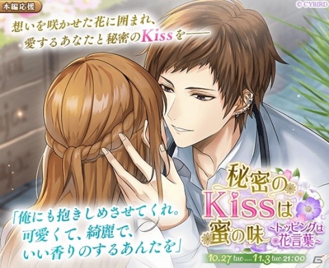「イケメン革命◆アリスと恋の魔法」シリウス（CV：諏訪部順一）の「鏡の国編」ストーリーが配信！の画像5