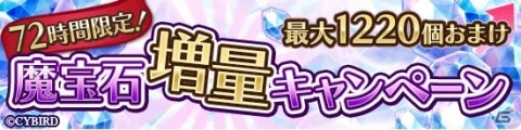 「イケメン革命◆アリスと恋の魔法」シリウス（CV：諏訪部順一）の「鏡の国編」ストーリーが配信！の画像6