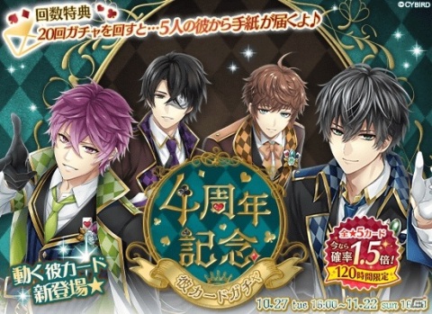 「イケメン革命◆アリスと恋の魔法」シリウス（CV：諏訪部順一）の「鏡の国編」ストーリーが配信！の画像7