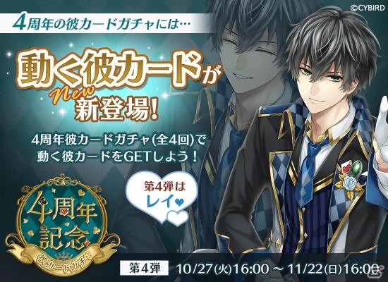「イケメン革命◆アリスと恋の魔法」シリウス（CV：諏訪部順一）の「鏡の国編」ストーリーが配信！の画像8