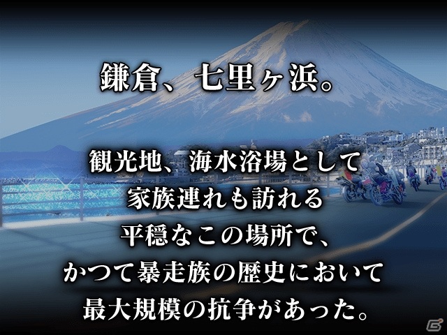 「暴走列伝 単車の虎」暴走族の実話事件をモチーフにしたイベント「祭 暴走クロニクル 七里ヶ浜大抗争」が開催！の画像3