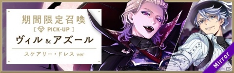 「ディズニー ツイステッドワンダーランド」でイベント「スケアリー・モンスターズ！」の2章＆3章が10月29日より配信！の画像4