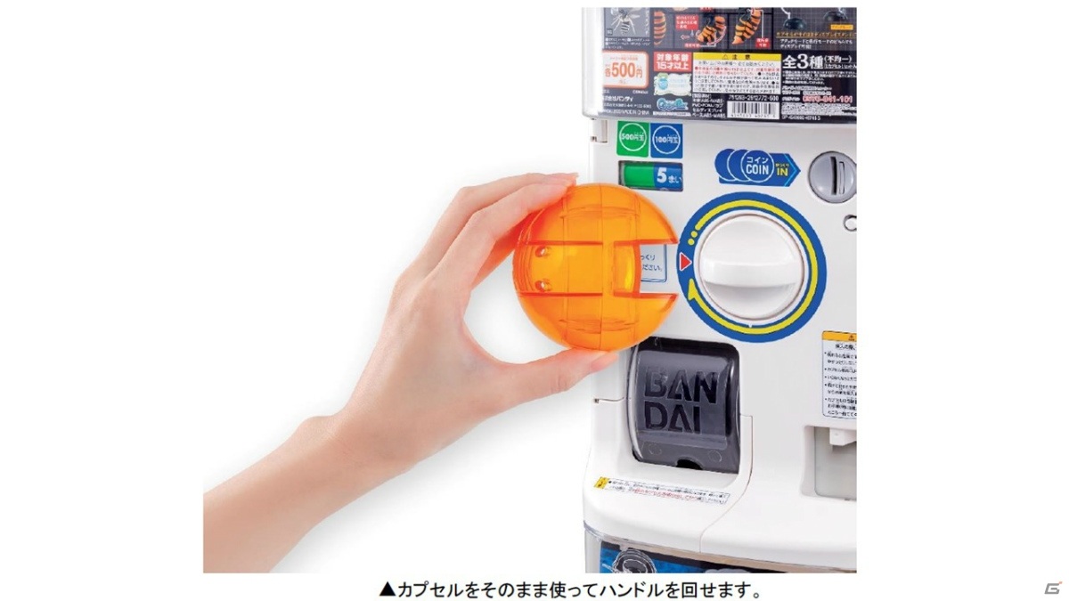 ガシャポンの自分専用ハンドル「マイガシャポンハンドル」が10月第5週目より順次発売！の画像2