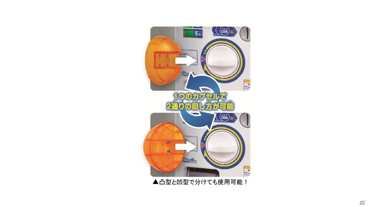 ガシャポンの自分専用ハンドル「マイガシャポンハンドル」が10月第5週目より順次発売！の画像4