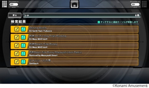 「beatmania IIDX 28 BISTROVER」が稼働開始！楽曲プレイ画面やステージリザルト画面がリニューアルの画像10