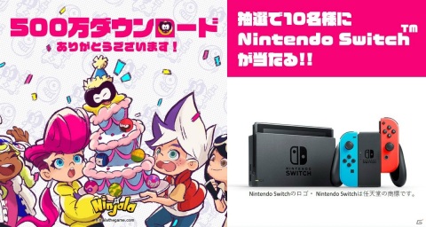 「ニンジャラ」が世界累計500万ダウンロードを突破！100ジャラの配布やSwitchが当たるキャンペーンが実施の画像2