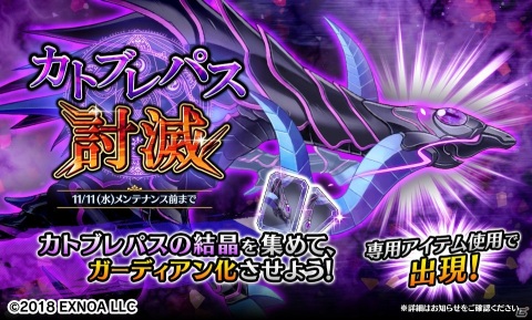 「Gemini Seed」SSRクリスタが報酬で登場するイベント「月狼 ～湯けむり殺人事件～」が開始！の画像6