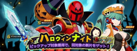 「ロックマンX DiVE」イベントステージ「怪奇！古城に光るダークな罠」が配信！ハロウィン仕様のマリノとVAVAも登場の画像4