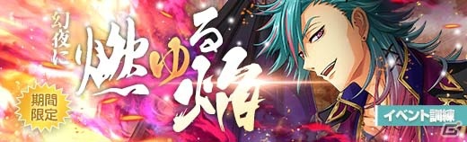 「英雄伝説 暁の軌跡」にハロウィン衣装の「＜劫炎＞のマクバーン」が登場！の画像8
