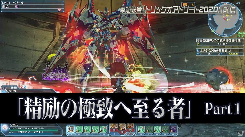 「ファンタシースターオンライン2」緊急クエスト「トリックオアトリート2020！」が配信！新エクストリームクエストも登場の画像1