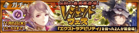 「チェインクロニクル3」エクストラアビリティ持ったセリーヌ（CV：内田真礼）が登場するレジェンドフェスが開催！の画像1