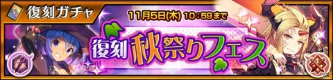 「チェインクロニクル3」エクストラアビリティ持ったセリーヌ（CV：内田真礼）が登場するレジェンドフェスが開催！の画像4
