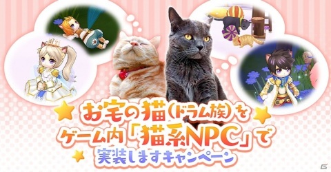 「ラグナロク マスターズ」ドラム族がついに登場！港町ラザーニャを拠点に新たな冒険の舞台へ飛び出そうの画像5