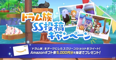 「ラグナロク マスターズ」ドラム族がついに登場！港町ラザーニャを拠点に新たな冒険の舞台へ飛び出そうの画像6