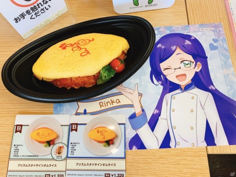 「プリティーシリーズ10周年×プリズムストーンカフェ」第3弾、りんか＆プリティーリズム・レインボーライブ内覧会レポートの画像13