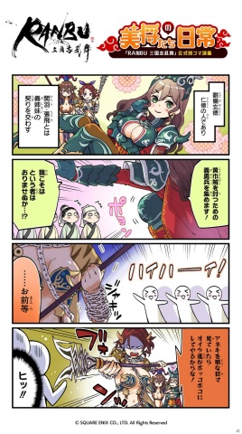 「RANBU 三国志乱舞」ゲームコミュニティ「Lobi」主催のオンラインオフ会が11月8日に開催決定！の画像3