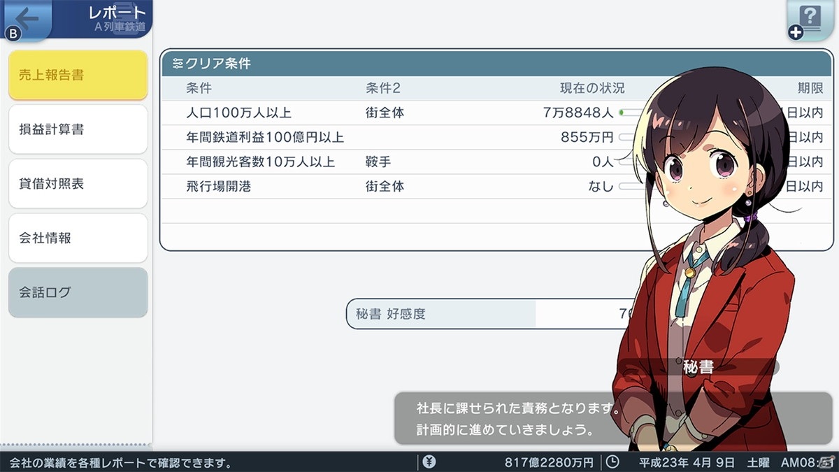 「A列車で行こう」の最新作となる「A列車で行こう はじまる観光計画」がSwitchで発売決定！の画像3